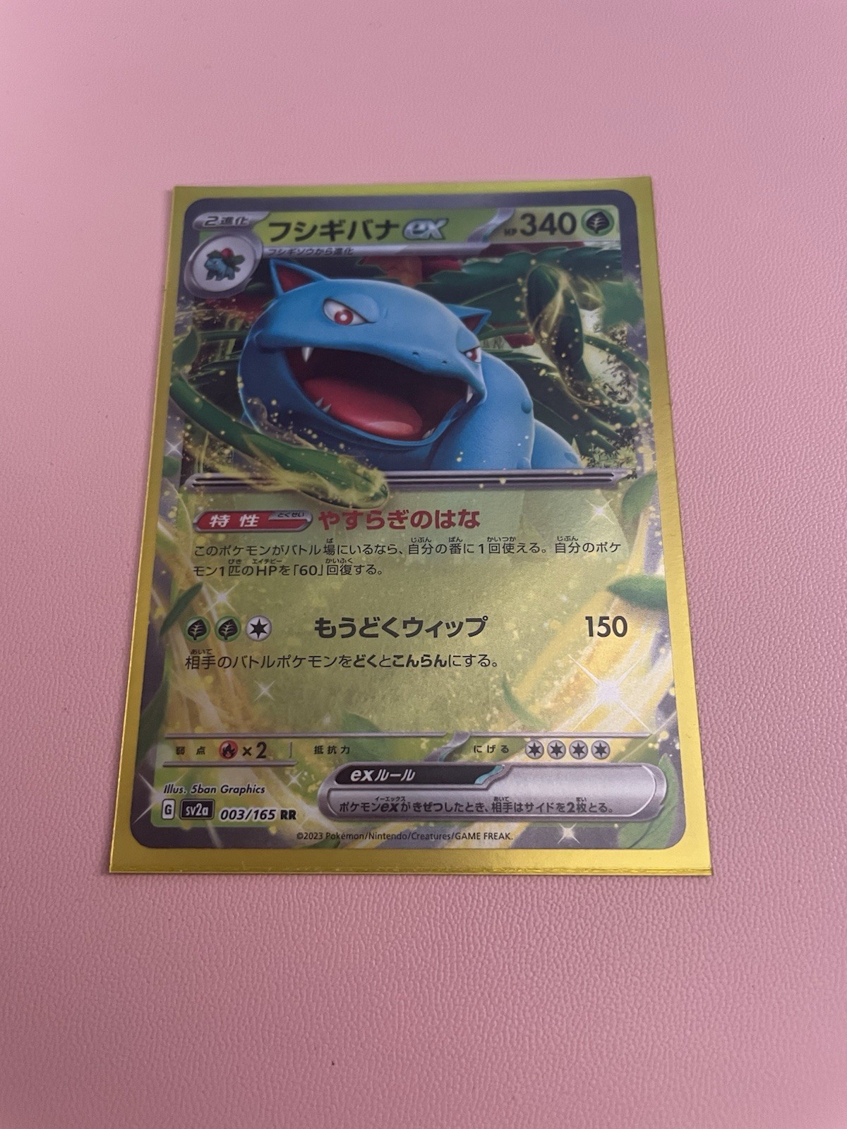 NM Venusaur ex 003/165 Sv2a: Pokemon Card 151 Holo (Japanese)