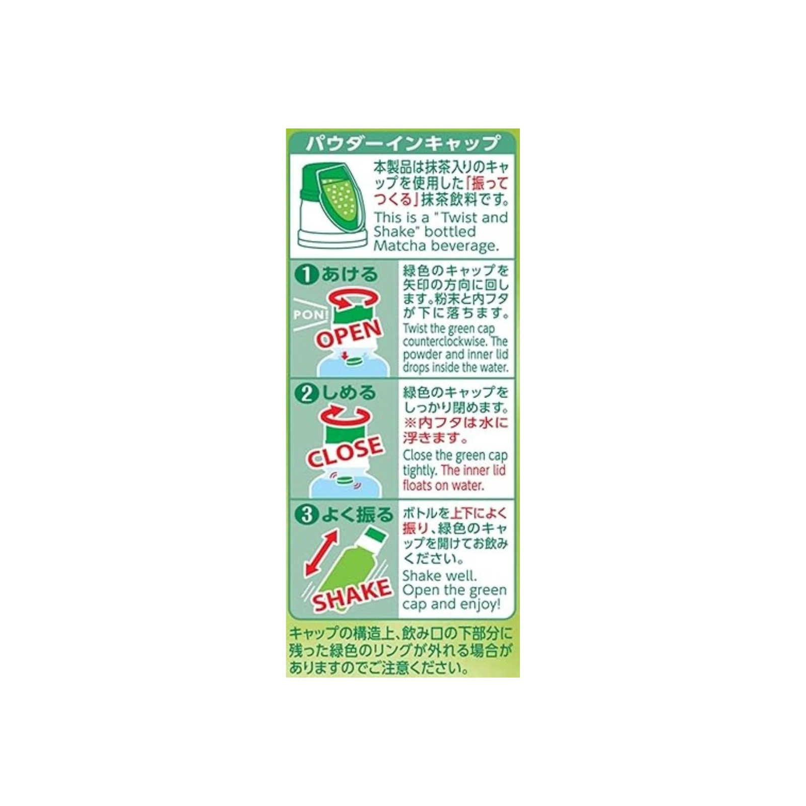 Japanese Matcha LOVE Powder In Cap PET Bottle Unsweetened Drink ITO EN 190ml