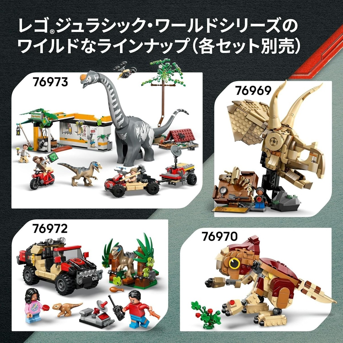 LEGO Jurassic World Spinosaurus and Quetzalcoatlus Sky Mission Toy