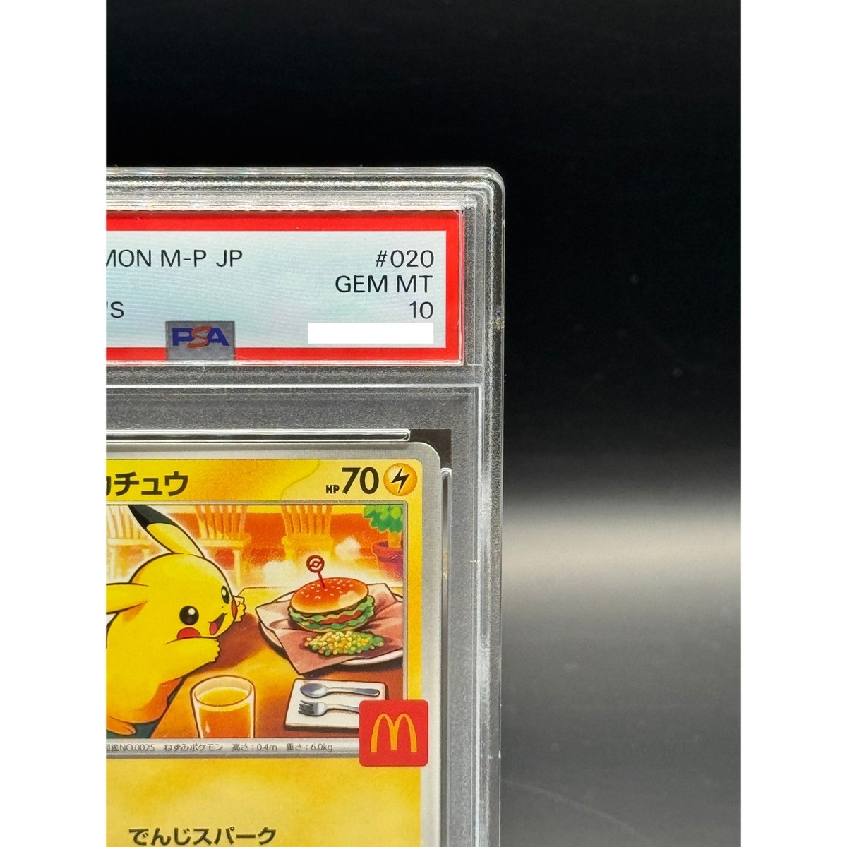 ハッピーセット　プロモ　10P PSA 10 Pikachu 020/M-P McDonald's Happy Set Promo 2025
