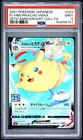 2021 POKEMON JAPANESE 25TH ANNIVERSARY COLLECTION FA/FLYING PIKACHU VMAX PSA 9