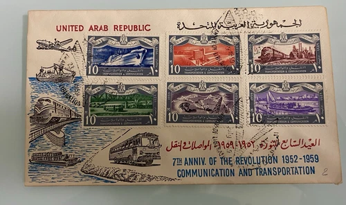 egypt stamps-First Day Cover 7th Anniversary Libration 1958