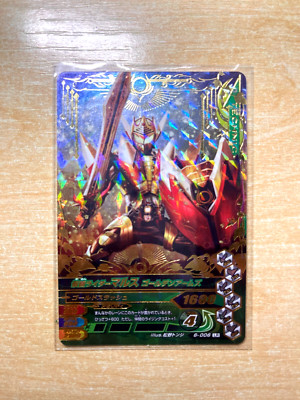 Kamen Rider Mars Golden Arms 6-006 LR Ganbarizing Masked Rider Japan Bandai