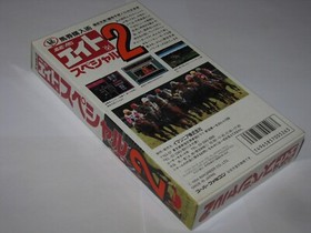 Keiba Eight Special 2 Super Famicom SFC Japan import Boxed + Manual US Seller