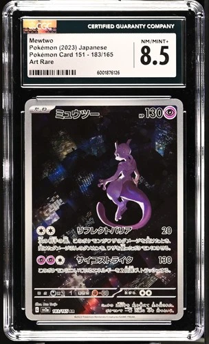 MEWTWO ART RARE POKÉMON 151 183/165 CGC 8.5 NM