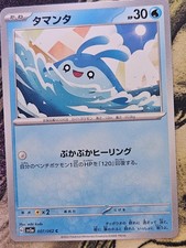 Mantyke #64 Prices | Pokemon Japanese Raging Surf | Pokemon Cards