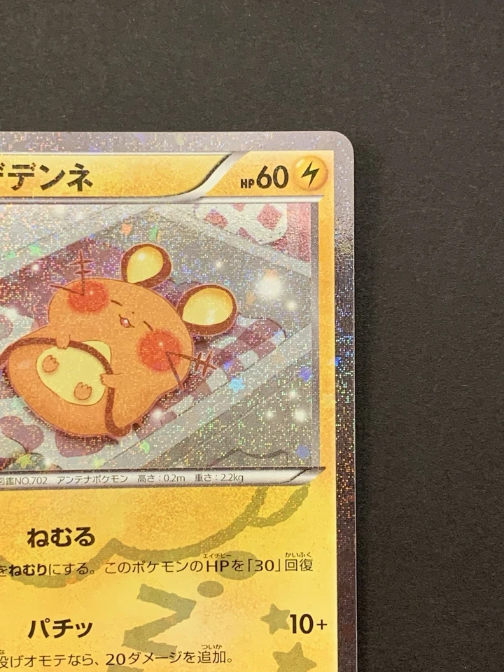 Dedenne 012/032 1st Ed CP3 PokeKyun Collection 2016 Japanese Pokemon Card #3 - Image 4 of 4