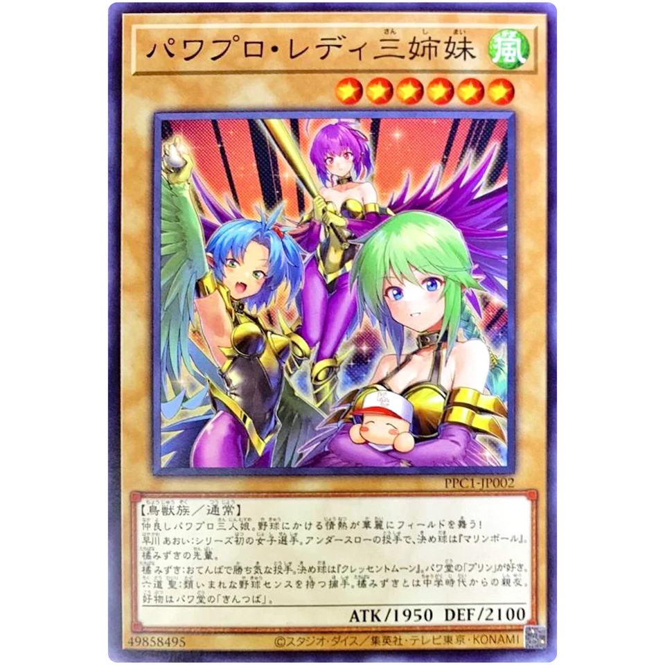 Power Pro Lady Sisters - Common PPC1-JP002 Power Pros Promo - YuGiOh Japanese - Image 2 of 3