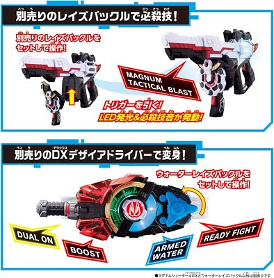 BANDAI KAMEN RIDER GEATS DX MAGNUM SHOOTER 40X From Japan