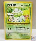 Bulbasaur Pokemon 1996 Base Set No Rarity 1st Edition Japanese 001