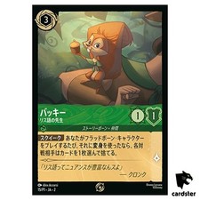 Bucky - Squirrel Squeak Tutor #15 Prices | Lorcana Promo | Lorcana Cards Bucky - Squirrel Squeak Tutor #15 Prices | Lorcana Promo | Lorcana Cards