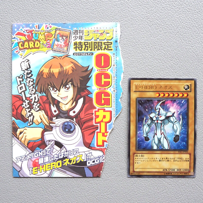 未開封　遊戯王　E・HERO ネオス　WJC-JP005 ウルトラレア　③ E HERO ネオス WJC-JP005 ウルトラ 未開封遊戯王E・HERO ネオスWJC