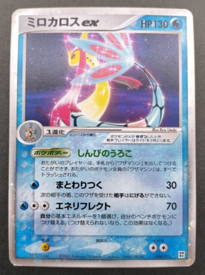 ミロカロスex 004/015 Milotic ex Pokemon Card 004/015 Vintage Very Rare Holo Nintendo