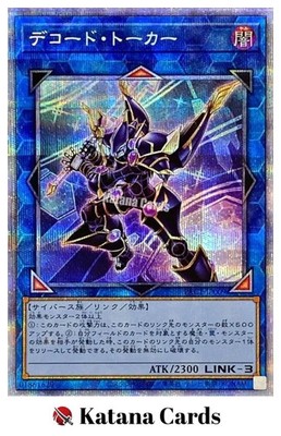 Yugioh Karten | Decode Talker Prismatic Secret Rare | PAC1-JP009 Japanisch