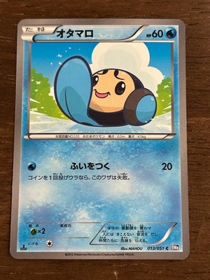 BW8 Spiral Force 1ST EDITION Pokemon: Black and White Japanese TCG