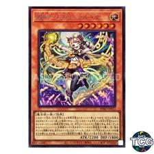 Elfnote Fortuna SE BPRO-JP012 BURST PROTOCOL Yu-Gi-Oh! Japanese