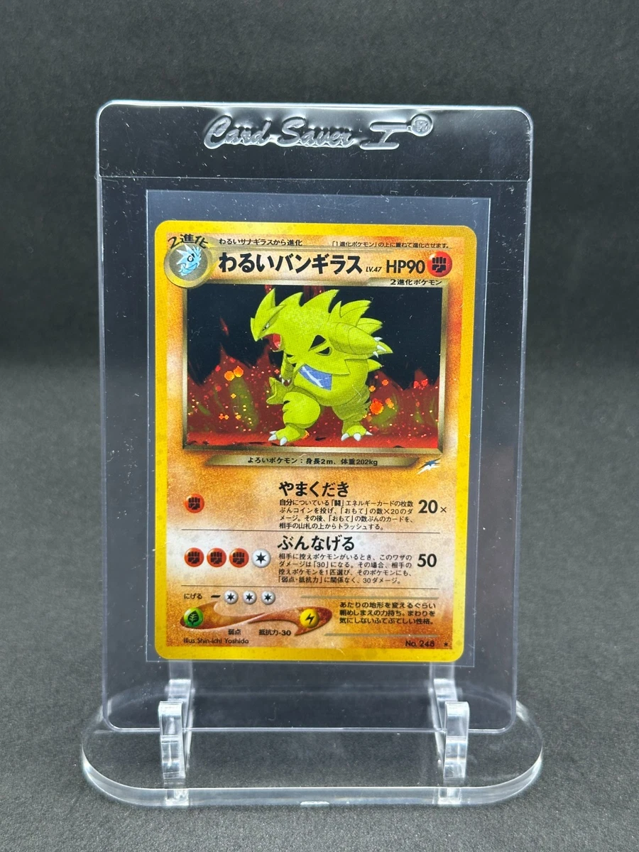 25+ Dark Tyranitar Pokémon TCG Cards for sale | Updated Oct 2026