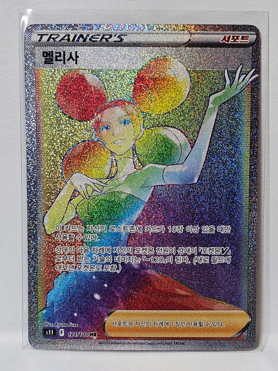 fantina pokemon card price Fantina 191/196 Rare Ultra Pokemon Card (Sword & Shield Lost Origin) + 1x  TitanCards® Toploader : Amazon.co.uk: Toys & Games main image 0