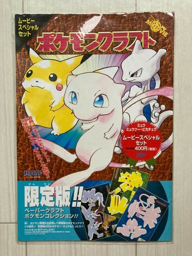 Pokemon Craft Movie Special Set Book Limited Edition Pikachu Mew Japanese Paper Ebay