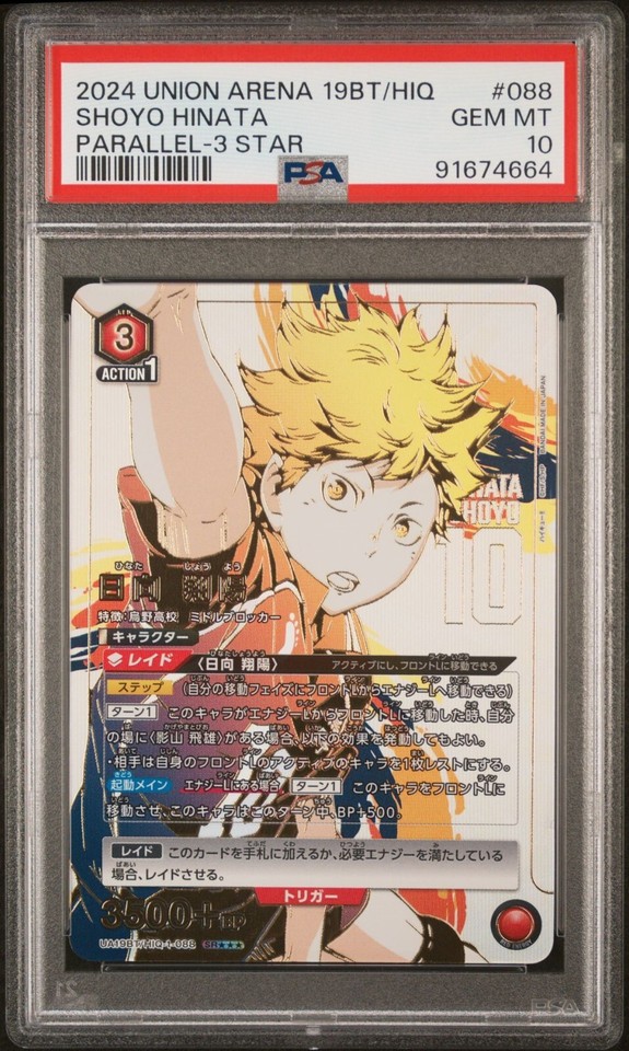 Union Arena Card Haikyu!! Shoyo Hinata SR Super Parallel Rare 3 star