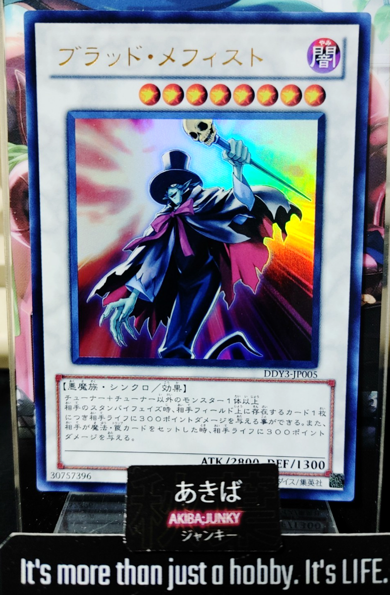 yugioh blood mefist deck [YCSW-EN004] Super Rare Blood Mefist Yugioh DDY3-JP005 Ultra