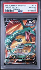 Rayquaza V 075/067 S7r: Blue Sky Stream for sale | eBay