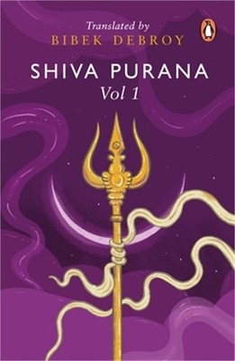Shiva Purana: Vol. 1 (Paperback or Softback)