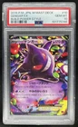 2015 Pokemon Japanese Master Deck Gengar EX Build Power Style #010/049 PSA 10