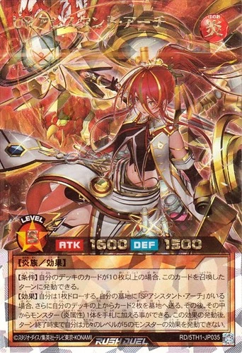 Yu-Gi-Oh Rush Duel Ember the Ultra Assistant RD/5TH1-JP035 Over Rush Rare JP NM