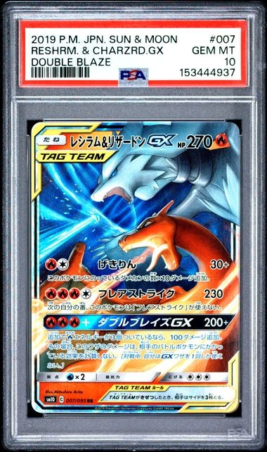 PSA 10 Pokemon Japanese Unbroken Bonds #007/095 Reshiram & Charizard-GX