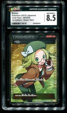 Bianca 063/059 Bw6: Cold Flare for sale | eBay