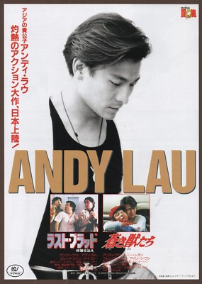 The Last Blood The Tigers '91 mini poster Chirashi flyer Andy Lau Hong Kong JP