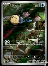 2025 Near Mint Pokemon Tympole AR 107/086 SV11B Black & White Japanese