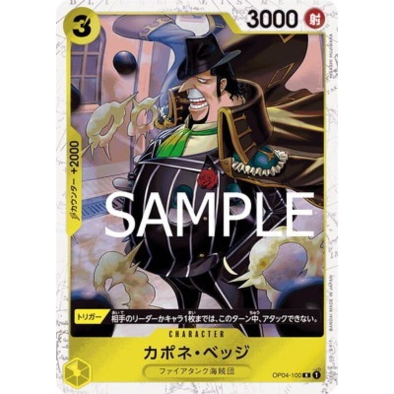 One Piece Card OP04-100 R Capone Gang Bege Pirate Flag Foil