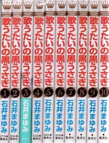 Japanese Manga Shueisha Margaret Comic Mayumi Ishii Singing Black Rabbit Com Ebay Japanese Manga Shueisha Margaret Comic Mayumi Ishii Singing Black Rabbit Com Ebay