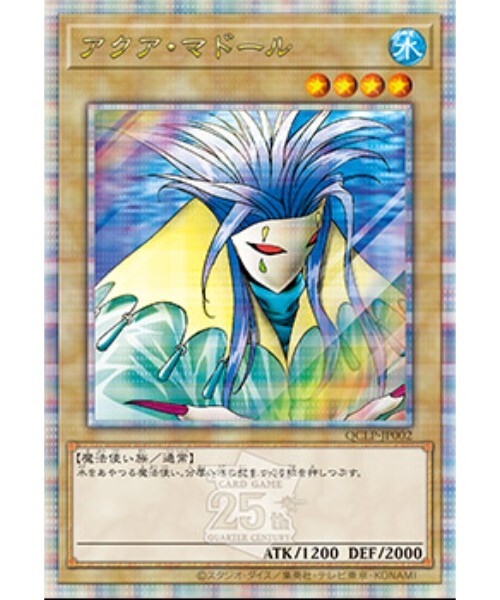 Yu-Gi-Oh! OCG Duel Monsters QUARTER CENTURY LIMITED PACK BOX