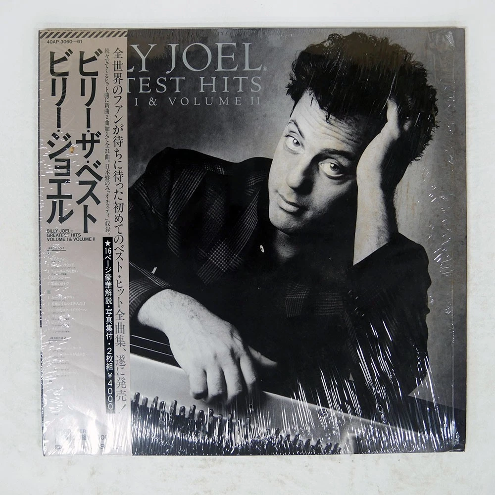 Billy Joel Double LP 33 RPM Speed Vinyl Records for sale | eBay