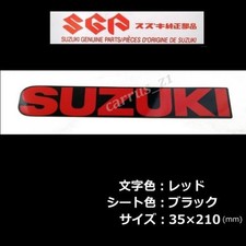 Free Shipping Suzuki Genuine Sticker SUZUKI Red Black 210mm Hayabusa GSX R1000R