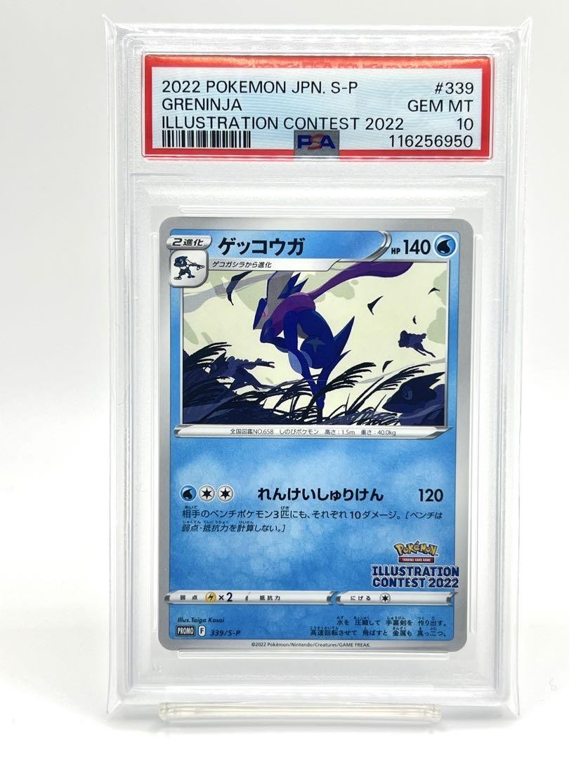 【PSA10】イラストレーションコンテスト 2022 PSA 10 Pokemon Illustration Contest 2022 Bulbasaur, Arcanine