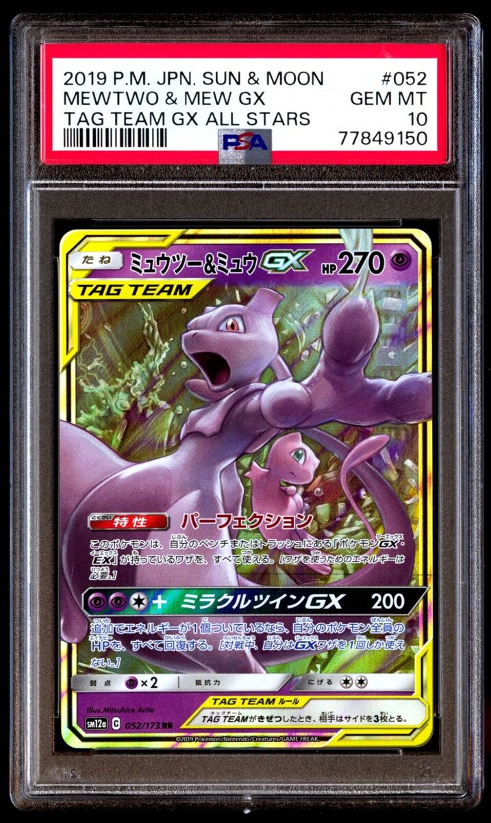 PSA 10 Gem Mint Mewtwo & Mew GX 052/173 Tag Team GX All PSA 10 Gem Mint Mewtwo & Mew GX 052/173 Tag Team GX All