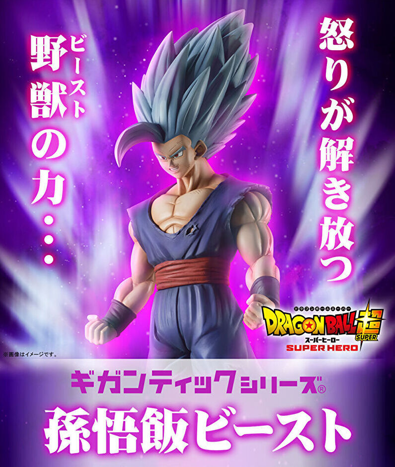 孫悟飯　ビースト Son Gohan, Beyond the Ultimate Son Gohan, Beyond the Ultimate Dragon Ball Foil BT19-152 SCR