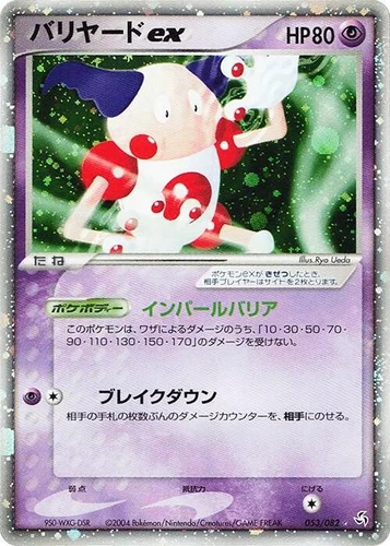 Mr. Mime ex 053/082 Flight of Legends
