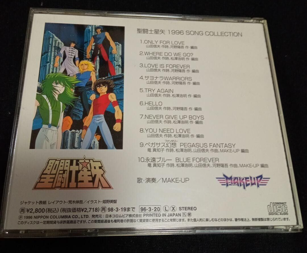 聖闘士星矢 1996 SONG COLLECTION [CD] 聖闘士星矢 1996 SONG COLLECTION - Amazon.com Music