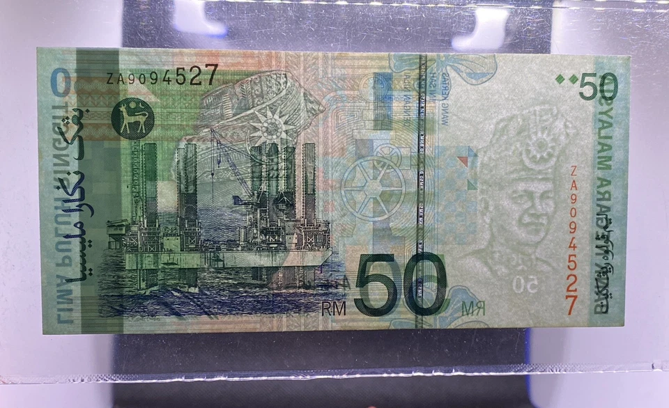 MALAYSIA 1999 RM50 RINGGIT ZA9094527 REPLACEMENT NOTES. - Image 3 of 4