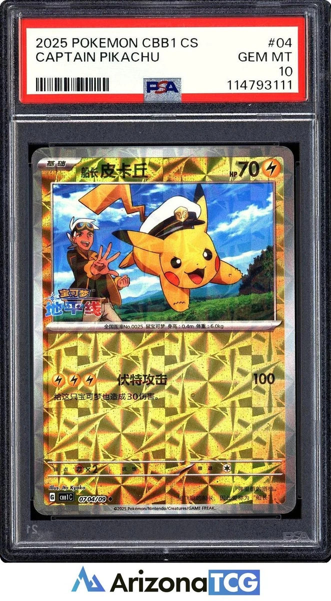 神奇宝贝Pokémon TCG 10 级中国收藏品个人纸牌游戏| eBay