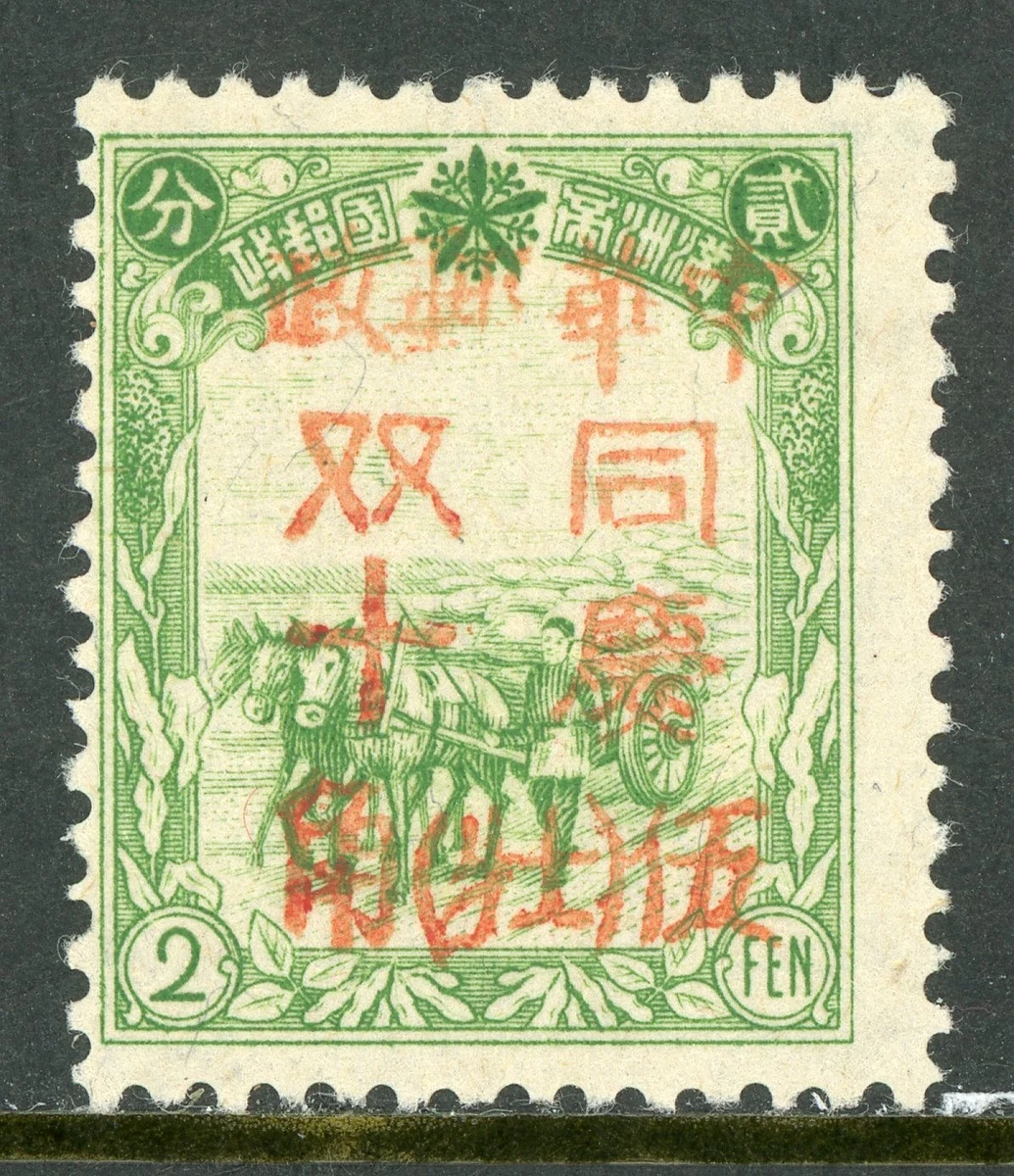 VF/XF (非常不错/极其不错) 邮票中国邮票| eBay