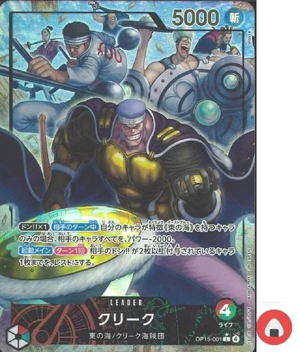 One Piece card OP15-001 L Krieg Parallel Japanese Adventure on KAMI's Island
