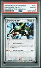 2003 POKEMON JAPANESE RULERS OF THE HEAVENS #047 RAYQUAZA EX-HOLO PSA 8