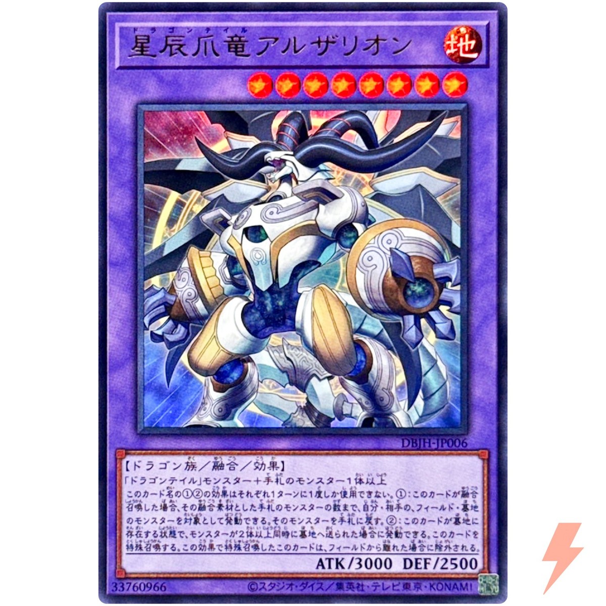 遊戯王カード ARS10+ PSA10同等以上 不動遊星 トークン ウルトラ トークン（不動遊星）【ウルトラ】{TK02-JP009}《トークン》