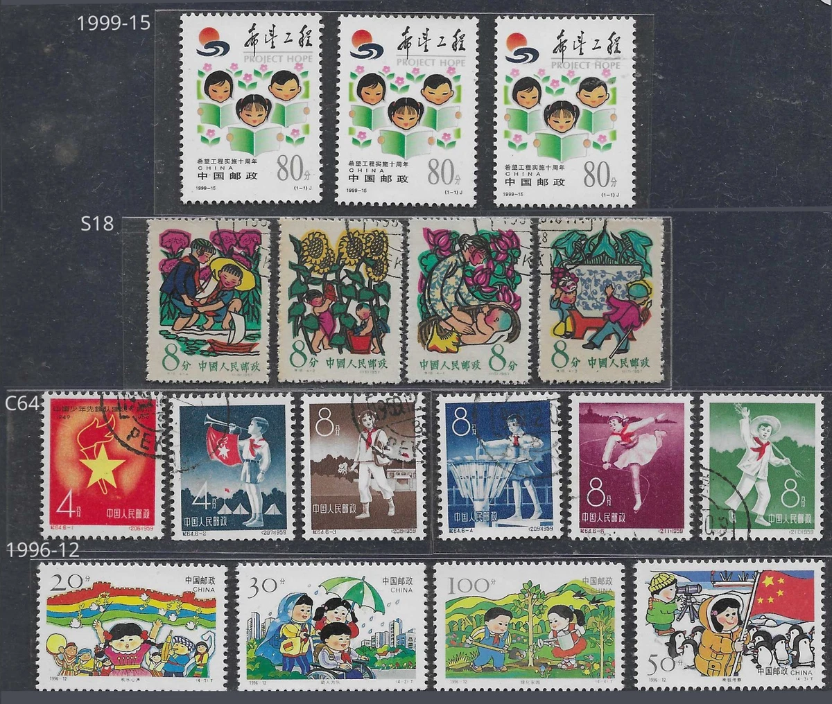 1951-1960 年发行邮票中国邮票| eBay